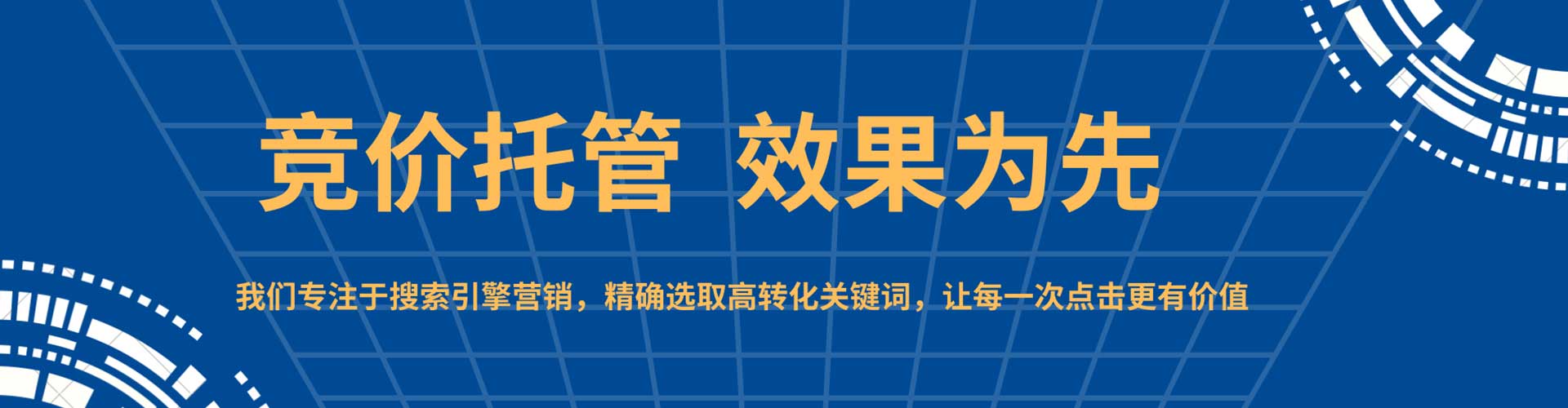 宁阳百度竞价广告