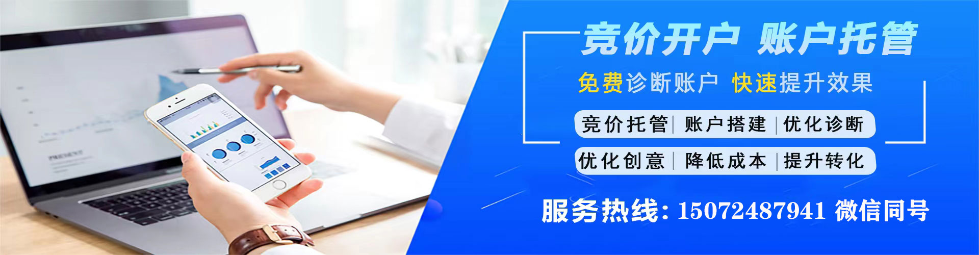 宁阳竞价托管